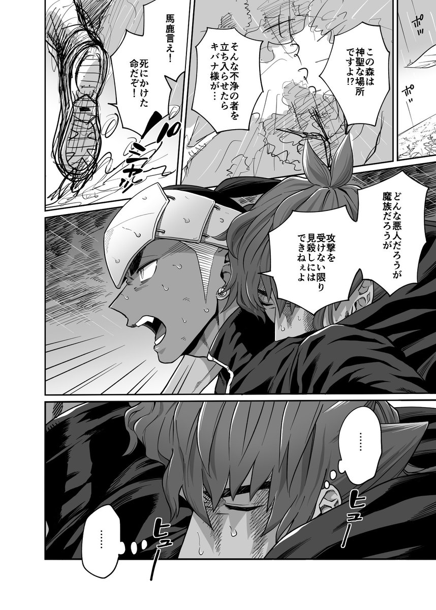 【※上げ直し】ダンキバのオンイベの無配です!
▶️自分を魔王と知らないdndと竜人族のkbnのダイジェストパロディ。(半分くらいラフ/流血注意)
🔞ポイピク:https://t.co/FFZDCPOZHd
#ダキ灯聖夜_展示 