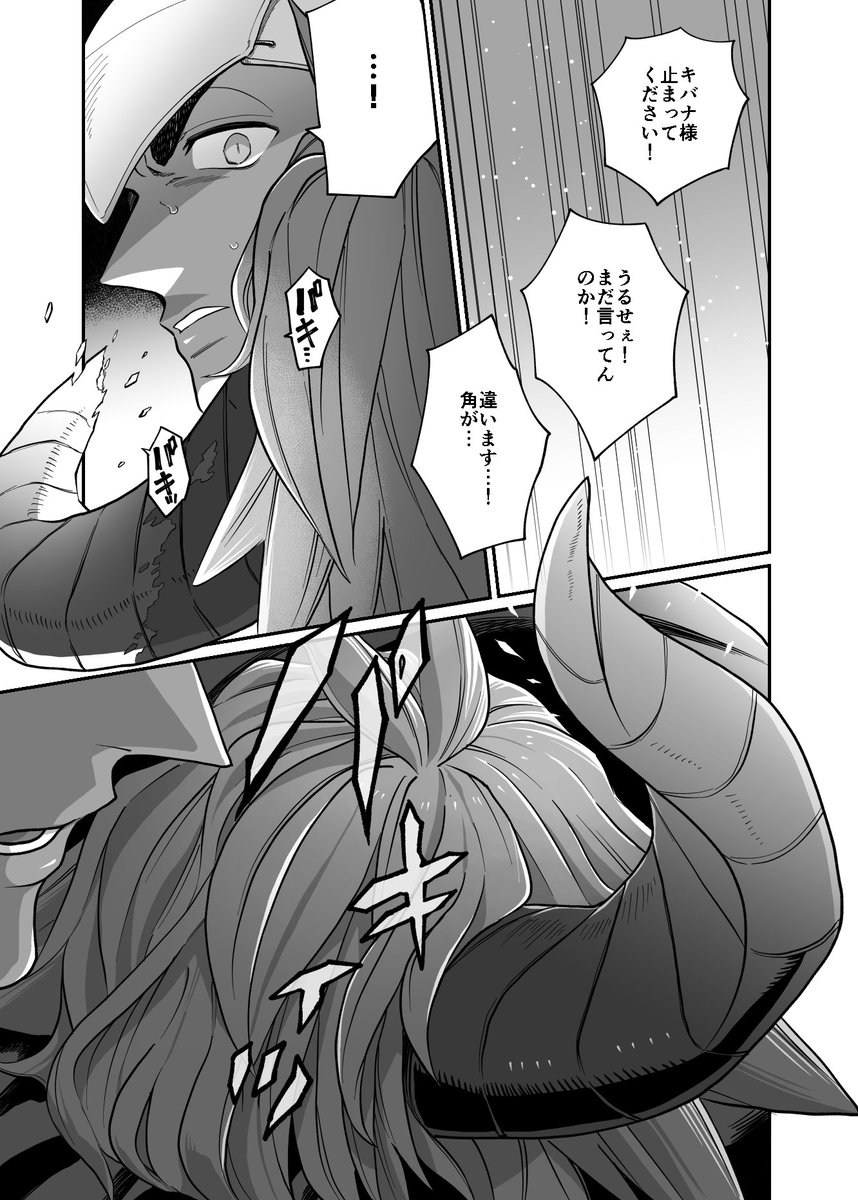 【※上げ直し】ダンキバのオンイベの無配です!
▶️自分を魔王と知らないdndと竜人族のkbnのダイジェストパロディ。(半分くらいラフ/流血注意)
🔞ポイピク:https://t.co/FFZDCPOZHd
#ダキ灯聖夜_展示 