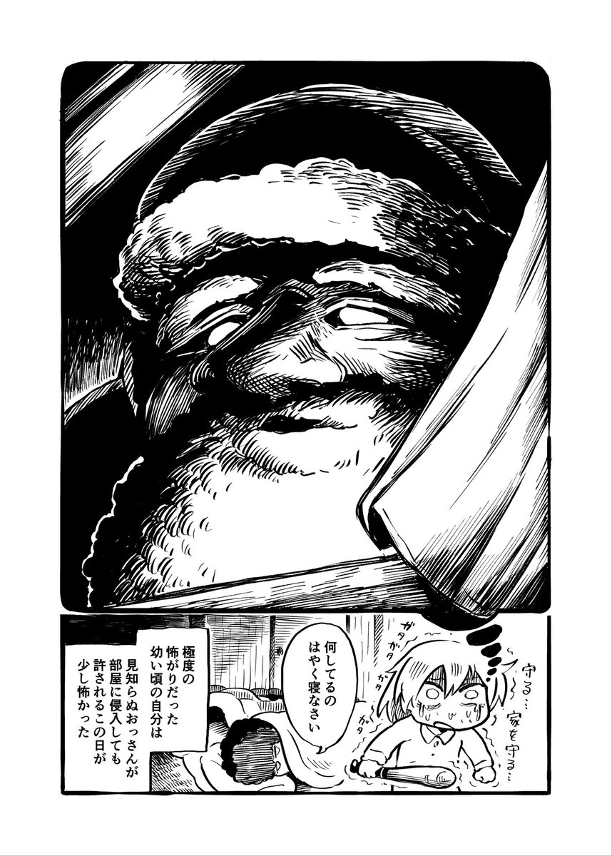 去年描いたクリスマスの思い出まんが 