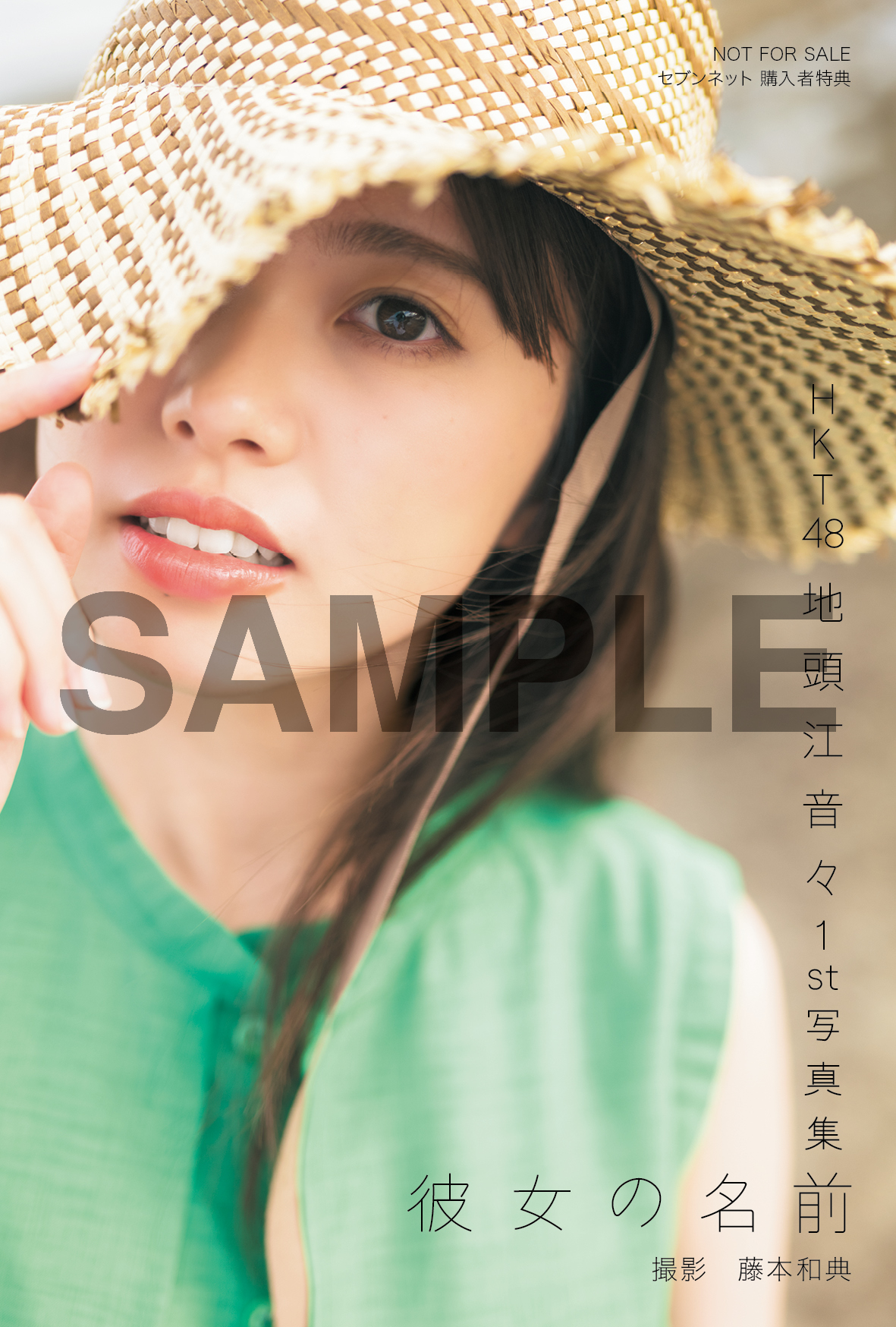 AV女優【松雪かなえ】撮影衣装