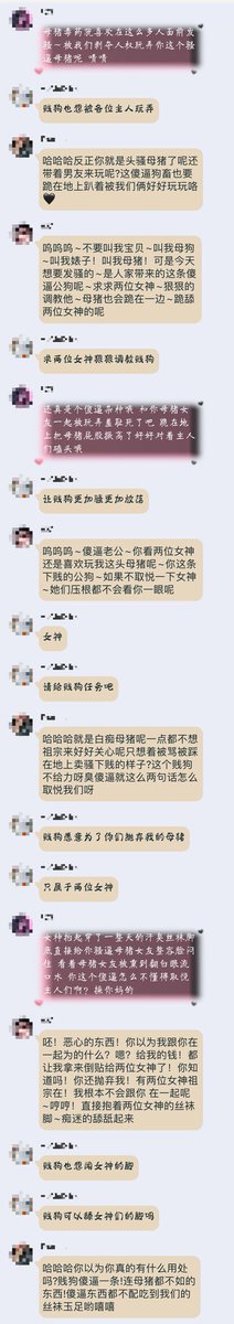 duyaosama's tweet photo. 今日更新记录🖤下贱的客人居然要来做人家的反差奴下奴🖤真是好笑呢～明明是一个长着鸡巴的男孩子🖤脑子里想的却是花钱来当狗～而且还是做一个奴下奴～如此卑贱🖤还真是让人想笑呢～不过～估计屏幕前的贱狗，也捏着小鸡巴开始幻想了吧🖤啧啧真是可怜呢！废物永远都是废物呢～记录可出哦～
#反差 #奴下奴 https://t.co/aNcvg9avpD