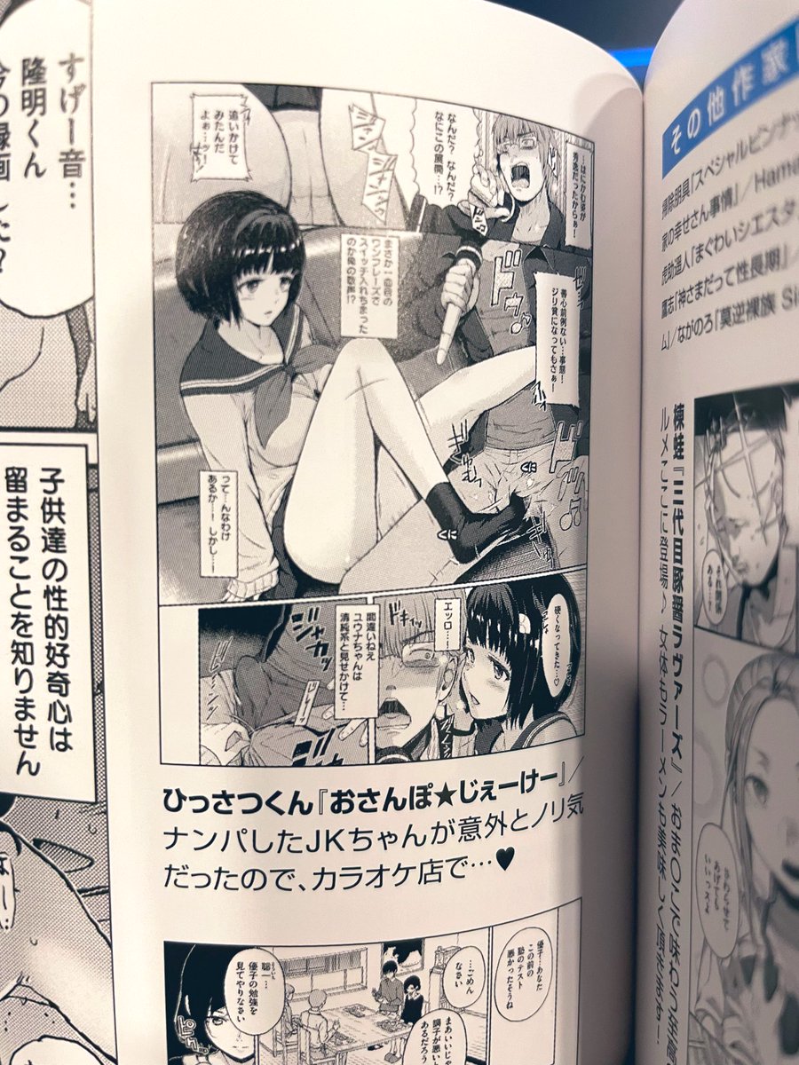 ゼロスクロニクルの献本いただきました。ありがとうございます。おさんぽじぇーけー懐かしい!ワニマガジン掲載が果てしなく昔に感じる😇 