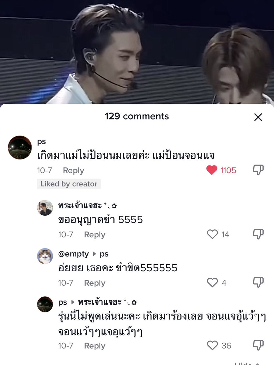 ขออนุญาตขำนะคะ 555555555555 #จอนแจ