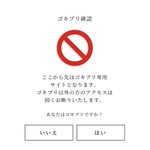 アース製薬の脱出ゲームが話題に!ゴキブリ専用サイトって何!