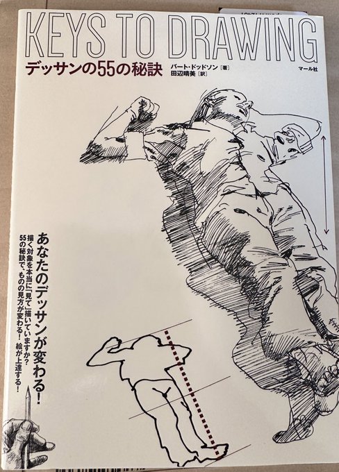 あと干し芋リストから御本くれた方ありがとうございます!☺️ 