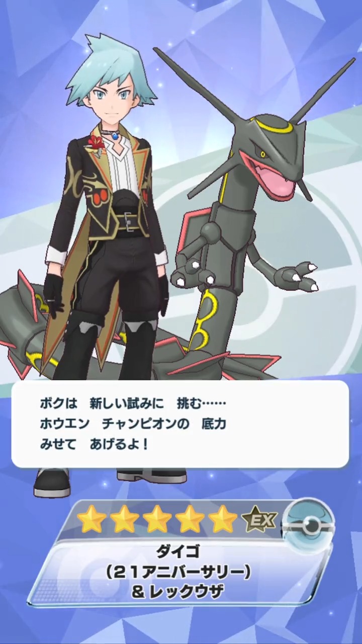 公式】ポケマスEXだいすきクラブ on X: 