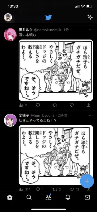 並んでんの草 