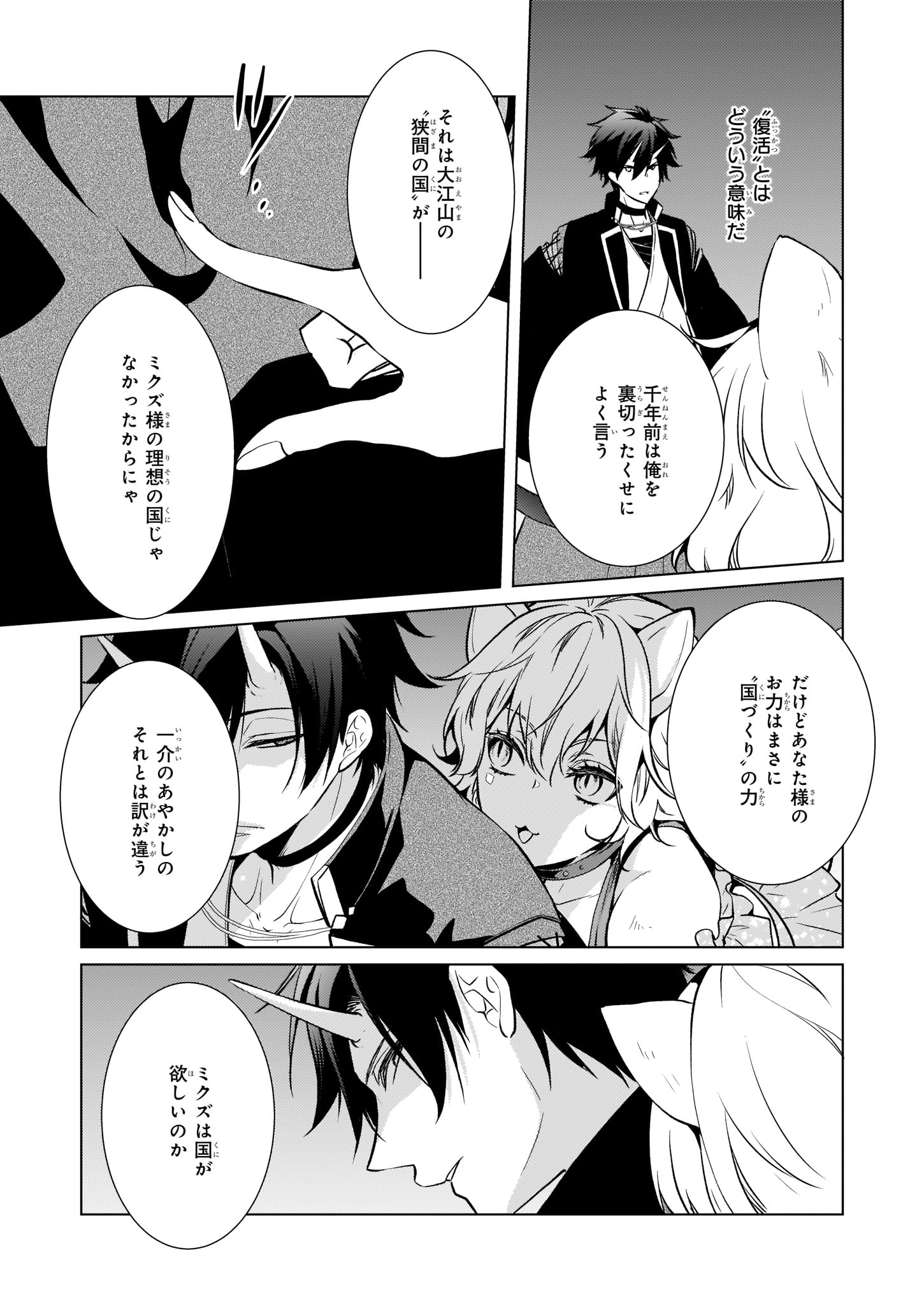 豆の介ページ 藤丸豆ノ介＠10/30傷嫁⑨発売予定 (@fujimame_info) / X