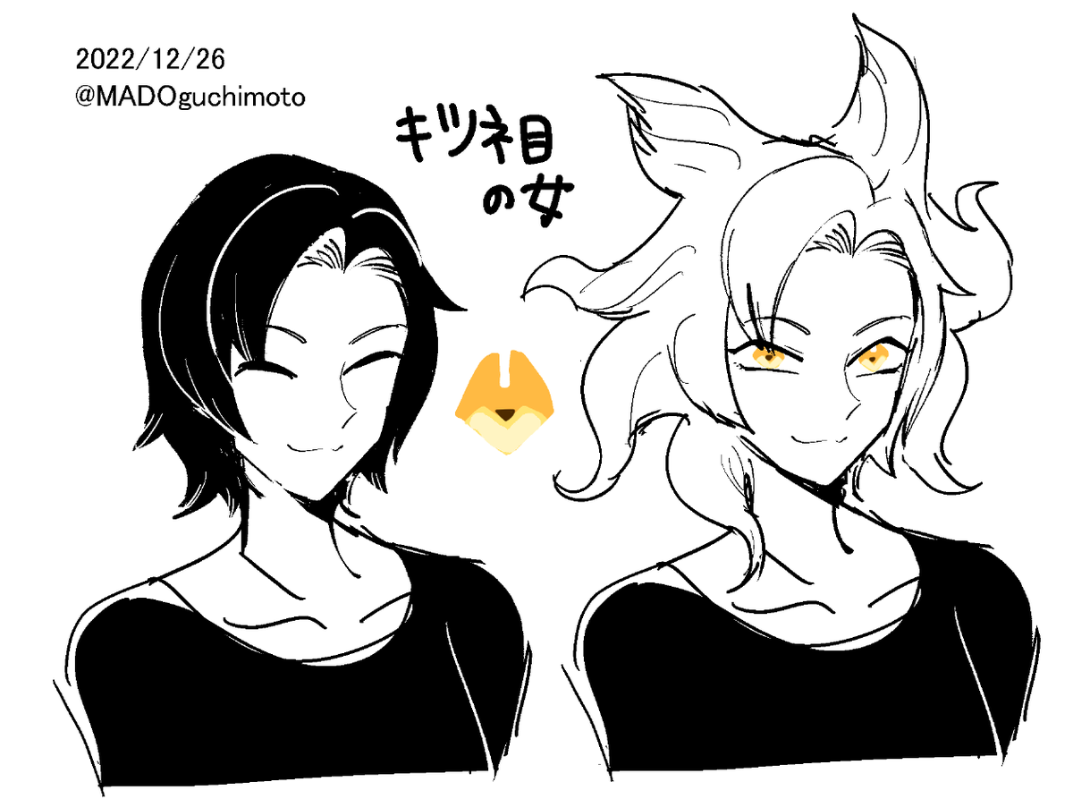 キツネ目の女 