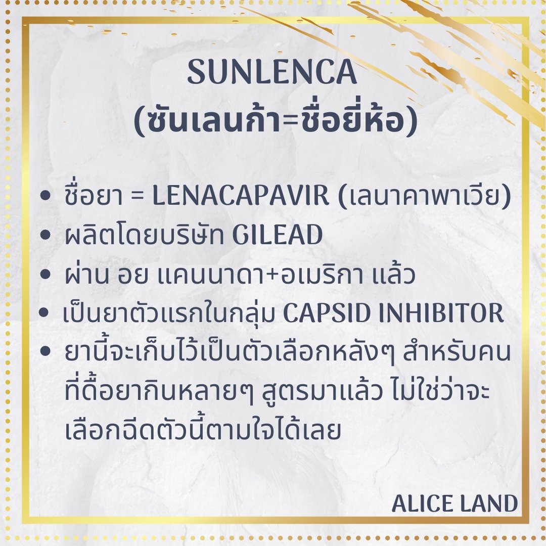happylifeHplus's tweet photo. ยารักษา HIV แบบฉีด 
อีกไม่นานคงหายขาด ด้วยบุญที่ข้าพเจ้าและผู้ติดเชื้อทุกๆท่านเคยได้ทำมา ขออธิญฐานด้วยจิตปรารถณาอันแรงกล้า ขอให้สำเร็จภายใน สองปีข้างหน้านี้ ด้วยเทอญ https://t.co/PIqLCedWNi