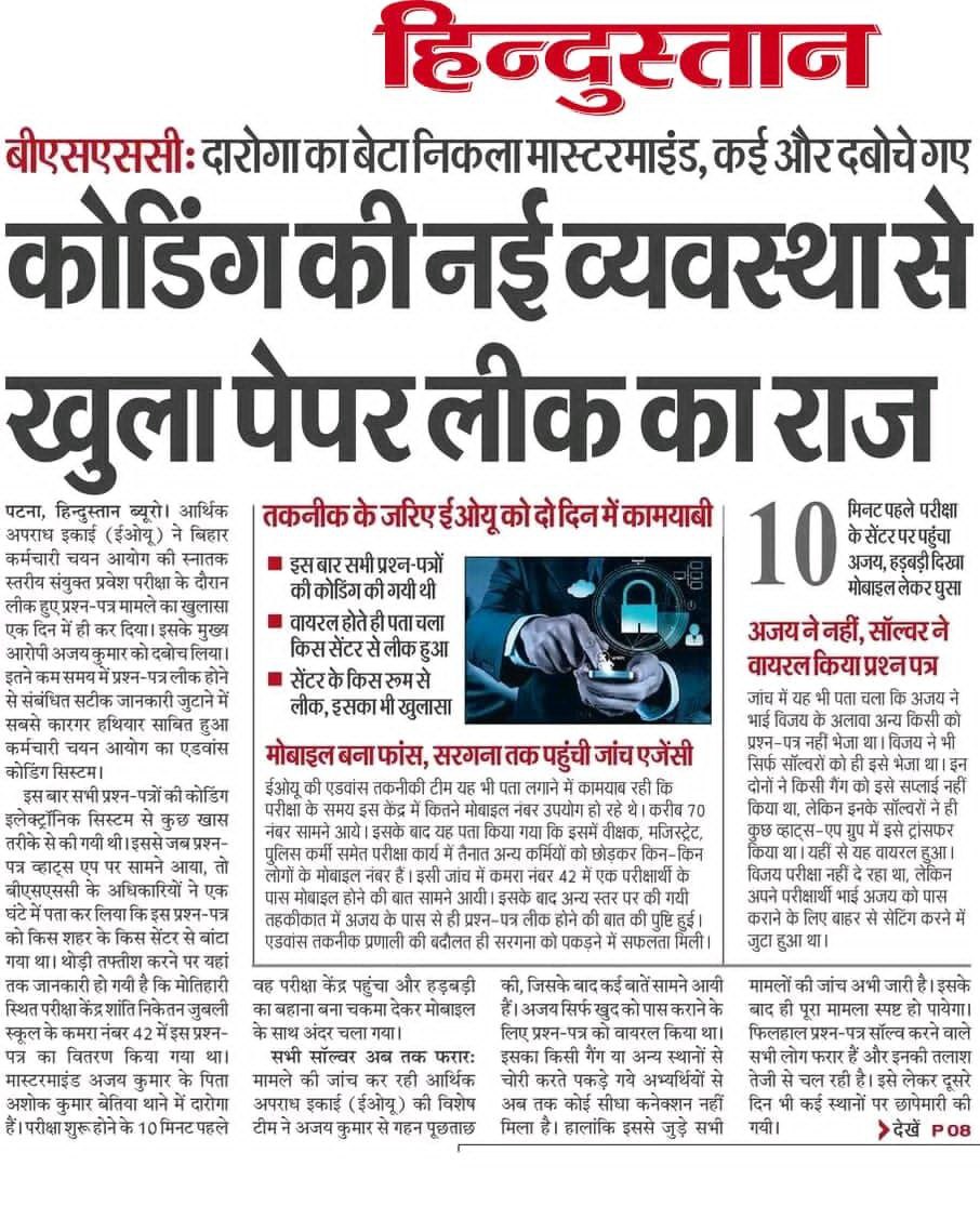 SANGITAPASWAN11's tweet photo. जिसने भी लीक किया है, चाहे कोई भी हो, कड़ी से कड़ी सजा मिलनी चाहिए तथा फिर से BSSC की परीक्षा होनी चाहिए।
@SANGITAPASWAN11
@NitishKumar
@yadavtejashwi
#Cancel_BSSC_CGL3 #BSSCPaperLeak #BSSC_Paper_Leak #BSSC #BSSC_CGL_3 #BSSC_CGL3 https://t.co/YeharJTPni