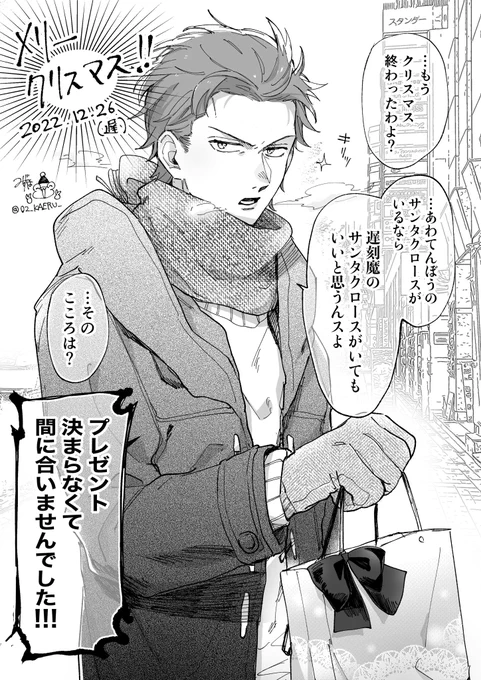 1日遅れのメリークリスマスです 