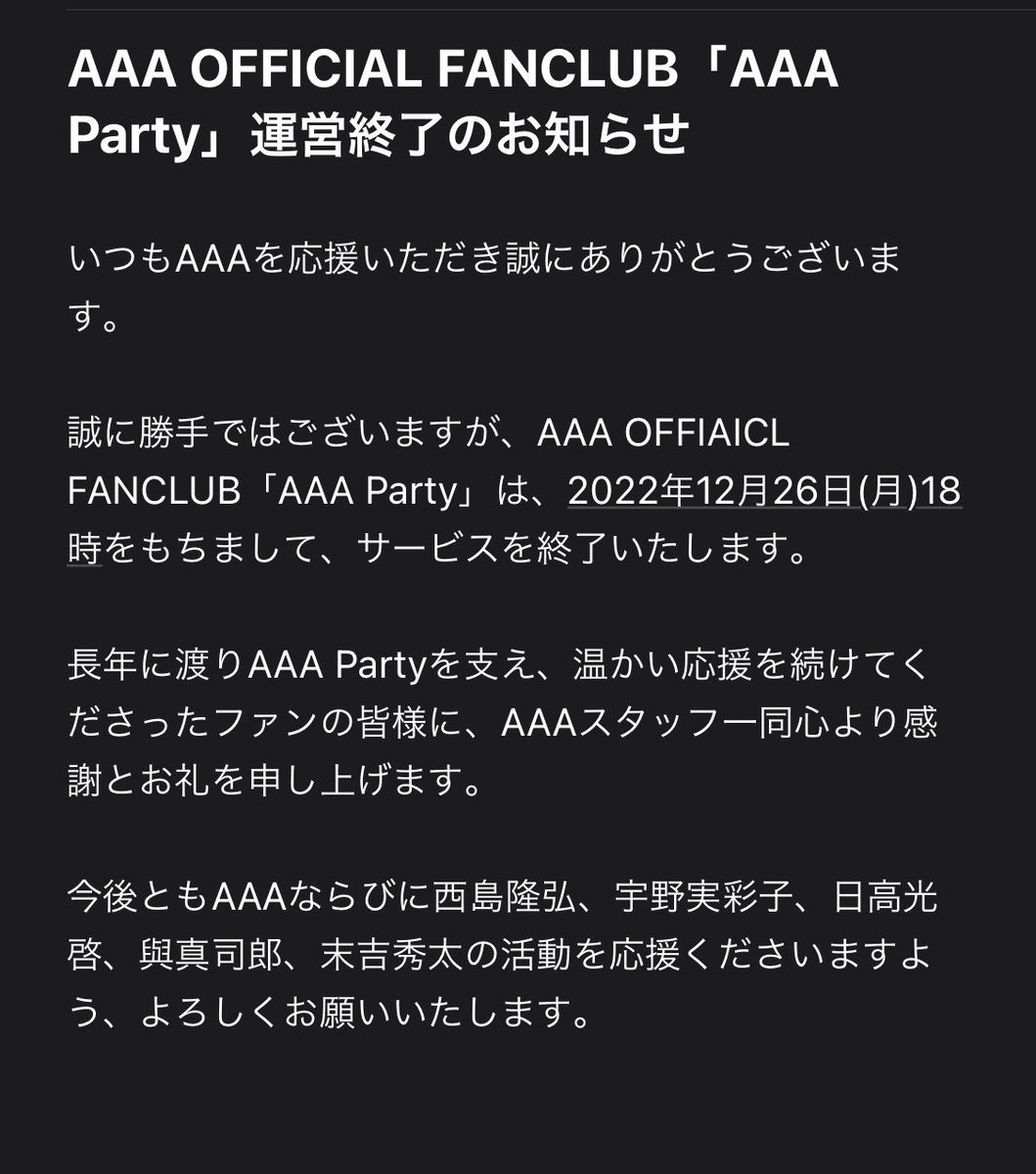 nisichia24110's tweet photo. ついにか、、、
いつの日かまた全員揃った姿を見れる日を楽しみにしてます。

#AAAparty 
#ずっと帰って来るのを待ってます https://t.co/i2eexKRjb3