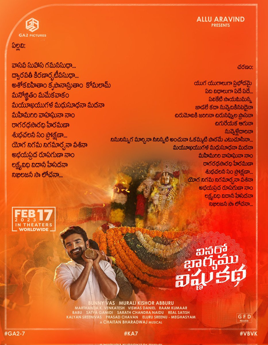 Here's the lyrical sheet of #Vaasavasuhaasa  ✨

𝐓𝐑𝐄𝐍𝐃𝐈𝐍𝐆 on #Youtube ▶️youtu.be/k8v9ivdG48Y

#KiranAbbavaram #vbvk
#VinaroBhagyamuVishnuKatha