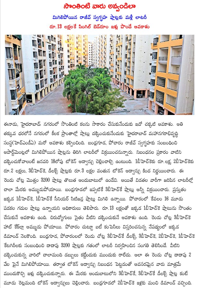 mnrdevelopers's tweet image. Hyderabad real estate updates