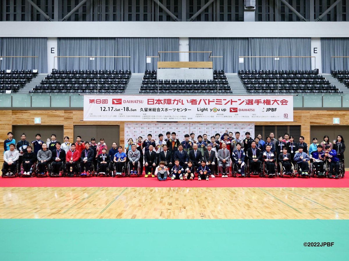 jpbf_parabad's tweet photo. 第8回DAIHATSU日本障がい者バドミントン選手権大会🏸🏅
12月17日(土)・18日(日)に大会を開催いたしました🏸
今年の日本選手権は、2年ぶりの開催、3年ぶりの有観客実施となりした👥
ご参加・ご協力・ご観戦してくださった皆様ありがとうございました😆✨

#パラバド��ントン  #Parabadminton #パラバド https://t.co/dPW6NIXZtW