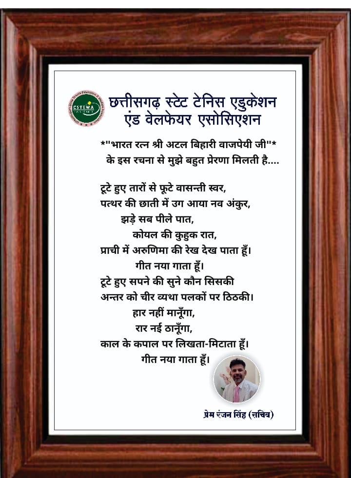 CSTEWA4's tweet photo. ये कविता मेरे प्रेरणा का श्रोत है। https://t.co/nGBJnxQW9A