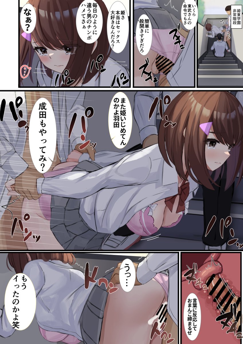 姫宮愛佳の受難①~④の冒頭 