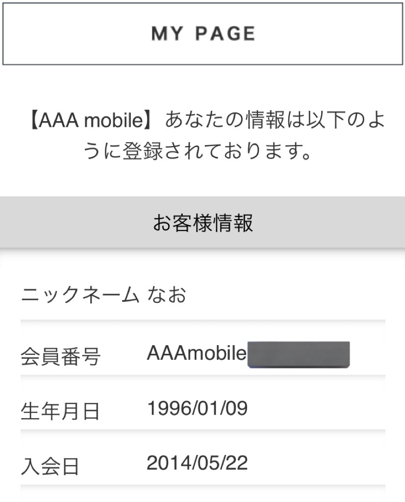 0109naaao's tweet photo. ついにAAA partyもAAA mobileも今日18時てサ終…寂しいね。去年更新した翌日に終了の連絡きてたはい？？なったけどw
会員05のを最後まで残しててよかったよ！
Mobileも機種変更で一旦切れたとこからだけど2014て当時高校時代じゃーんて思ったり😂
いつかまた復活しますように🙏
#AAAparty 
#AAAmobile https://t.co/VhVTenQ49u