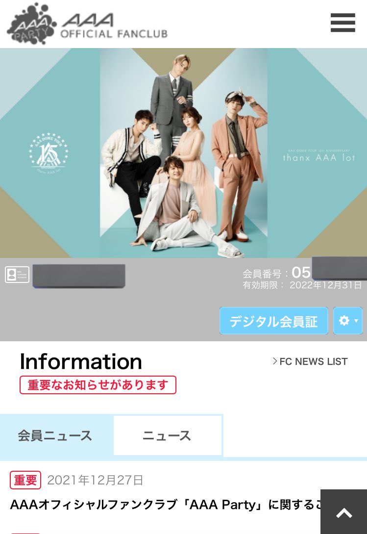 0109naaao's tweet photo. ついにAAA partyもAAA mobileも今日18時てサ終…寂しいね。去年更新した翌日に終了の連絡きてたはい？？なったけどw
会員05のを最後まで残しててよかったよ！
Mobileも機種変更で一旦切れたとこからだけど2014て当時高校時代じゃーんて思ったり😂
いつかまた復活しますように🙏
#AAAparty 
#AAAmobile https://t.co/VhVTenQ49u