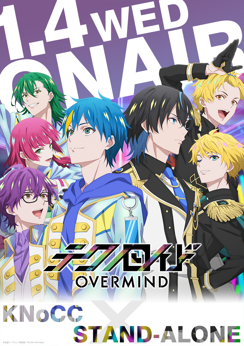 Anime Technoroid Overmind bahasa Indonesia
