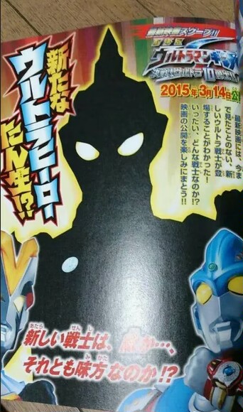UltramanNova's tweet photo. @spoilerleak2 GV https://t.co/qXvPJSs3U2