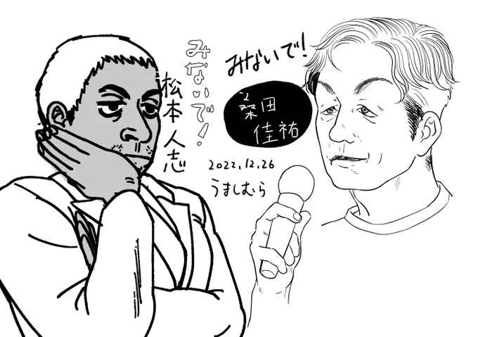 しむらも知ってる人を見ないで描いたよ〜! 