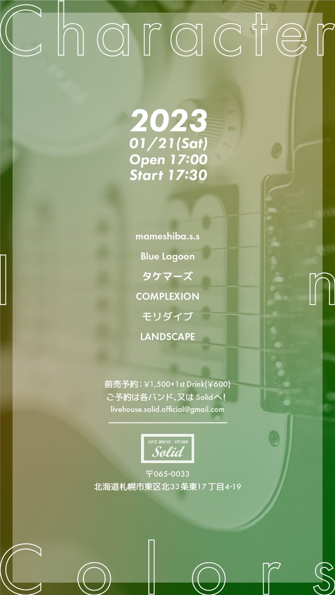 mks_makaroni's tweet photo. LANDSCAPE というバンドでギター弾くので是非来てくださいーーー！！！
チケット予約の連絡はDMでよろしくです！ https://t.co/UnQWpsfvUQ