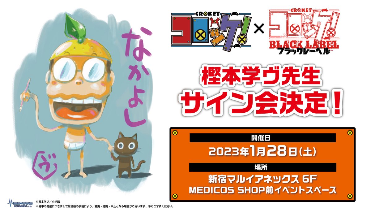 樫本学ヴ Vuvuvumanavu Twitter