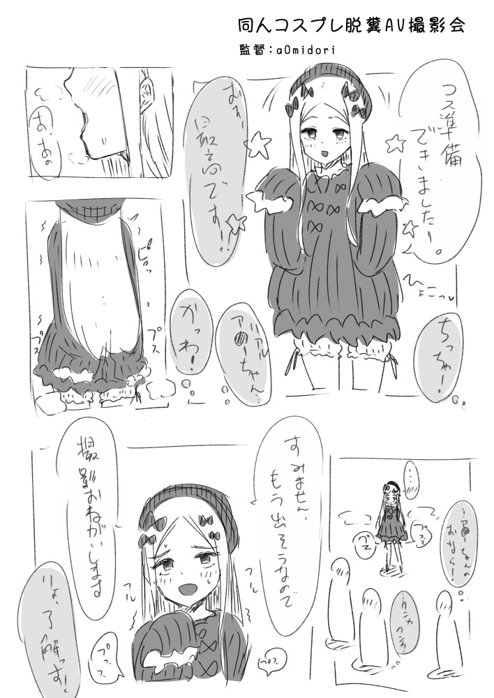 年末ジャンボで10億当てたら同人コスプレ脱●AV制作します 