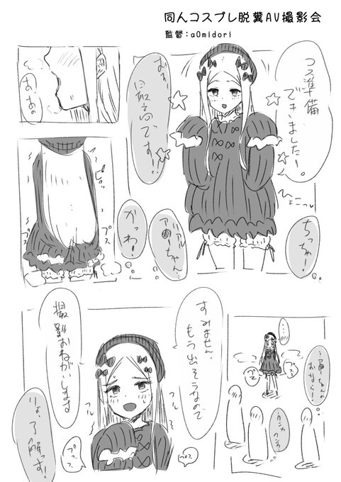 年末ジャンボで10億当てたら同人コスプレ脱●AV制作します 