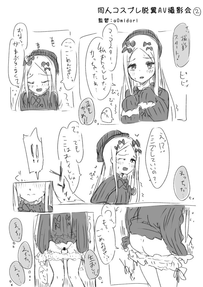 年末ジャンボで10億当てたら同人コスプレ脱●AV制作します 