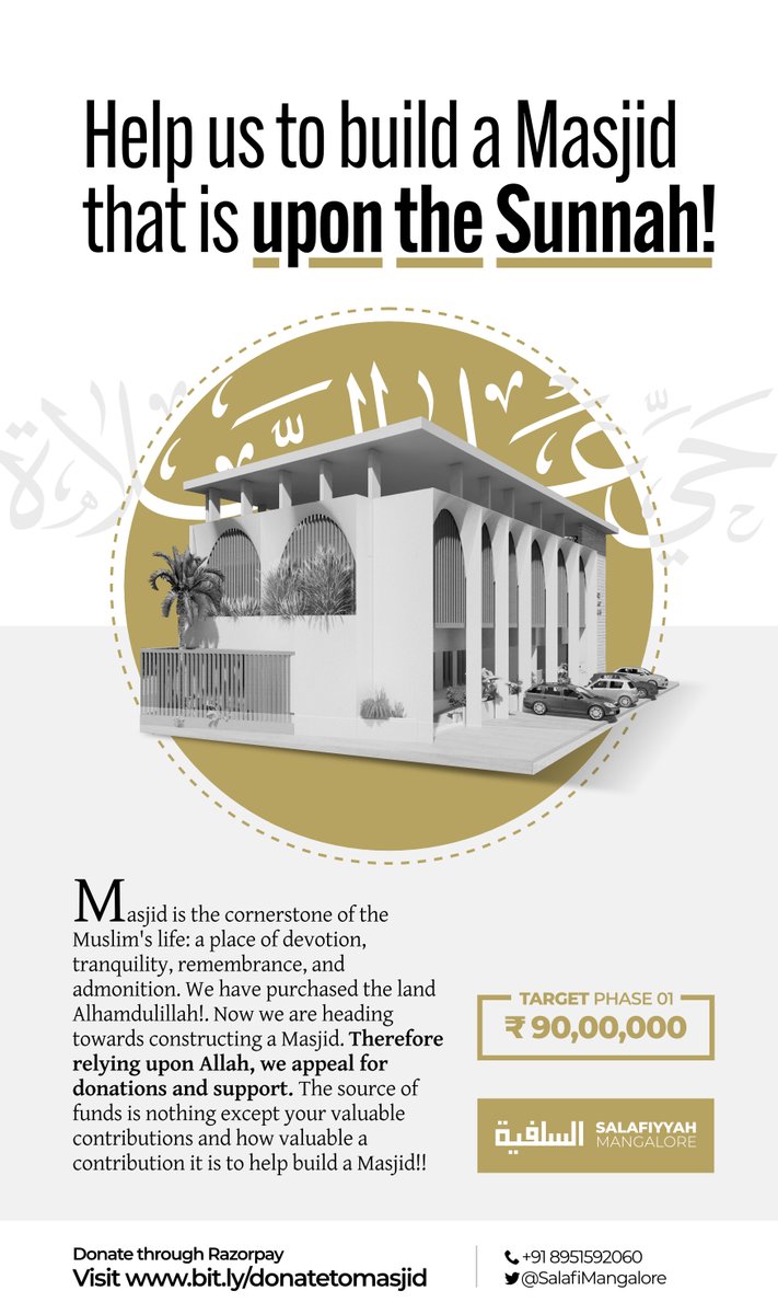 🟠 Help us to build a Masjid that is upon the Sunnah!

The source of funds is nothing except your valuable contributions and how valuable a contribution it is to help build a Masjid!!

To Donate : bit.ly/donatetomasjid

Call or Whatsapp +918951592060

#Masjid #Sunnah