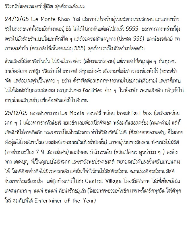 PNxtanont On Twitter pnxtanont-on-twitter