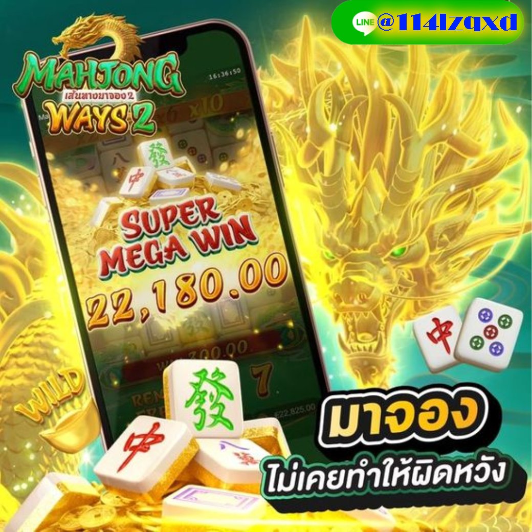 RukBurapa's tweet photo. แนะนำเกมhttps://t.co/UNgBMvgZAvส์ มาจองเวย์2😎
สนุกสุดยอดฮิต ตลอดกาล😍
เล่นยังไงก็ได้ตลอดเลย💦
ไม่ผิดหวังเลยมาจองเวย์2🥳
มาพร้อมสูตรฟรี🤑 ยิ่งแตกดีเลยบอกก่อน💸
                           👇👇👇
สูตรกดมาได้เลย https://t.co/eucVnRoWYt
 #สล็อตpgล่าสุด #สล็อตแตกง่าย #สล็อตจีคลับ https://t.co/PROSlmUMk0