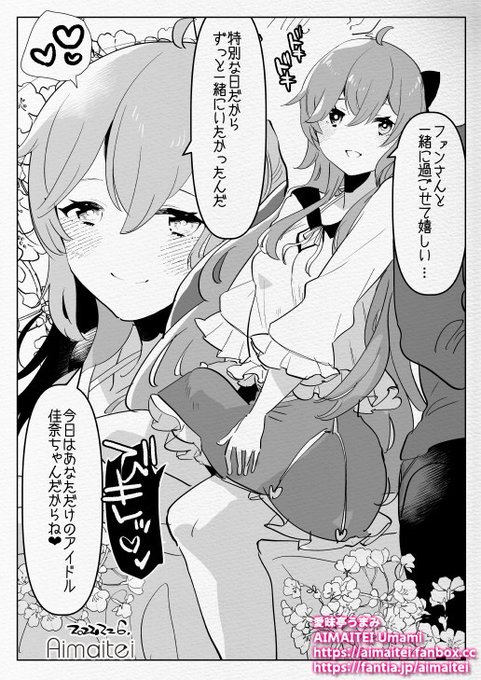 💖December's Lovable Rewards. [ FUTANARI on Male ]
https://t.co/nReu5BDmtr 