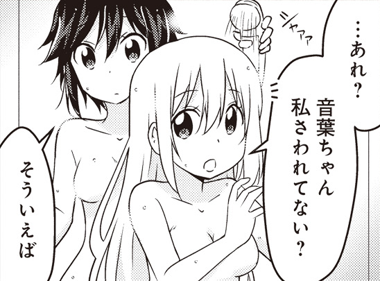 ひがえり異世界～ぽんこつ女神のReクリエイト!～【5-7】https://t.co/VV4RZDXg0L お互い触れ合えなかった女子2人が現実世界だとOKなようです! 
