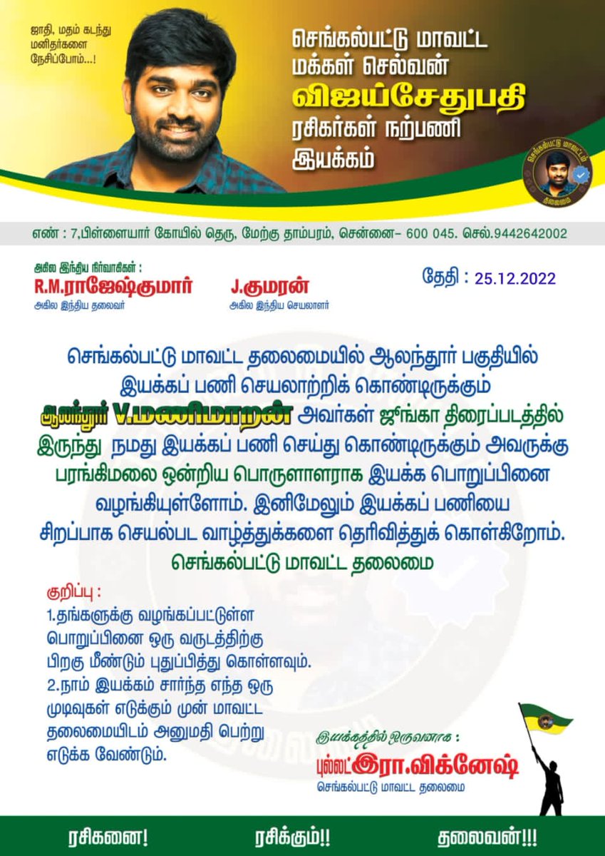 RAMANRISHIvsp's tweet photo. ❣️நம்பிக்கை வெற்றியோடு வரும் ஆனால் வெற்றி நம்பிக்கை உள்ளோரிடம் மட்டுமே வரும் @VijaySethuOffl 
#MakkalSelvan #VijaySethupathi #NewProfilePic  @kumaran_VSP @Bulletvikki @Prakash812434 @vengade99782588 @vsp_ashok @BeardOffical @MalarManick @Lakshma02781162  @Chengai_ITWing #NewPic https://t.co/bW7RMXHReo