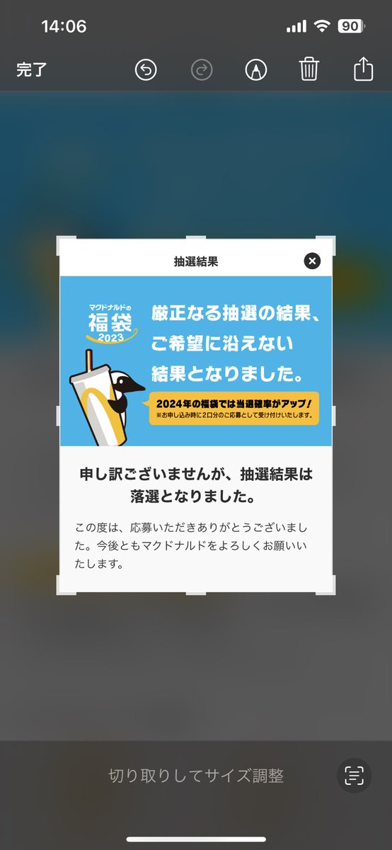 tabata1226's tweet photo. 終わった #マクドナルド
  #CHUMS #マクド https://t.co/2BMUanvQK1