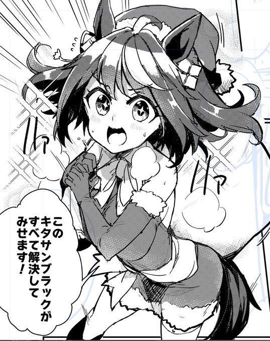 キタちゃん…っ!!!! 