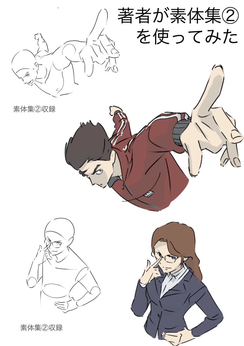 【著者が描いてみた‼︎】
アニメ私塾素体集②283体収録顔バストアップ編
美少女、美青年素体の正面、横、斜め、後ろ姿の様々な角度が90体。
様々なキャラクターの正面、横、斜め、フカン、アオリ、小物を持つポーズ193体収録されております。
販売リンク⬇︎
https://t.co/yFrFyKEwWM 