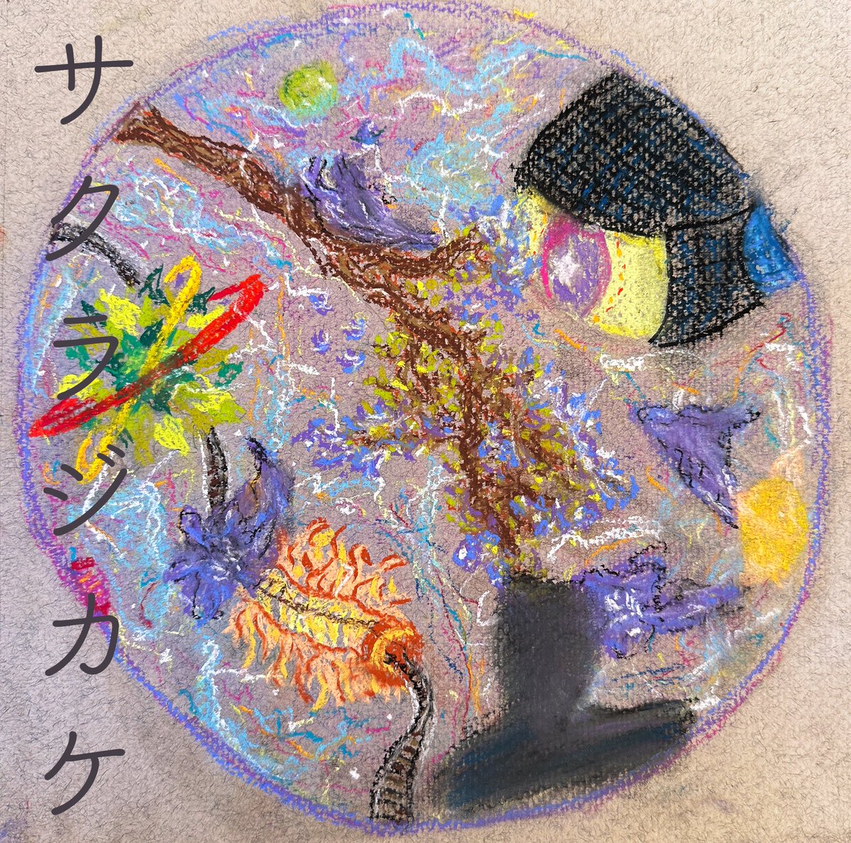 Pop_Hazard's tweet photo. [#VisualPlaylist] In honour of my favourite song of 2022, サクラジカケ by Shikidrop, here's a mock album cover. https://t.co/bYj26mpXTJ
