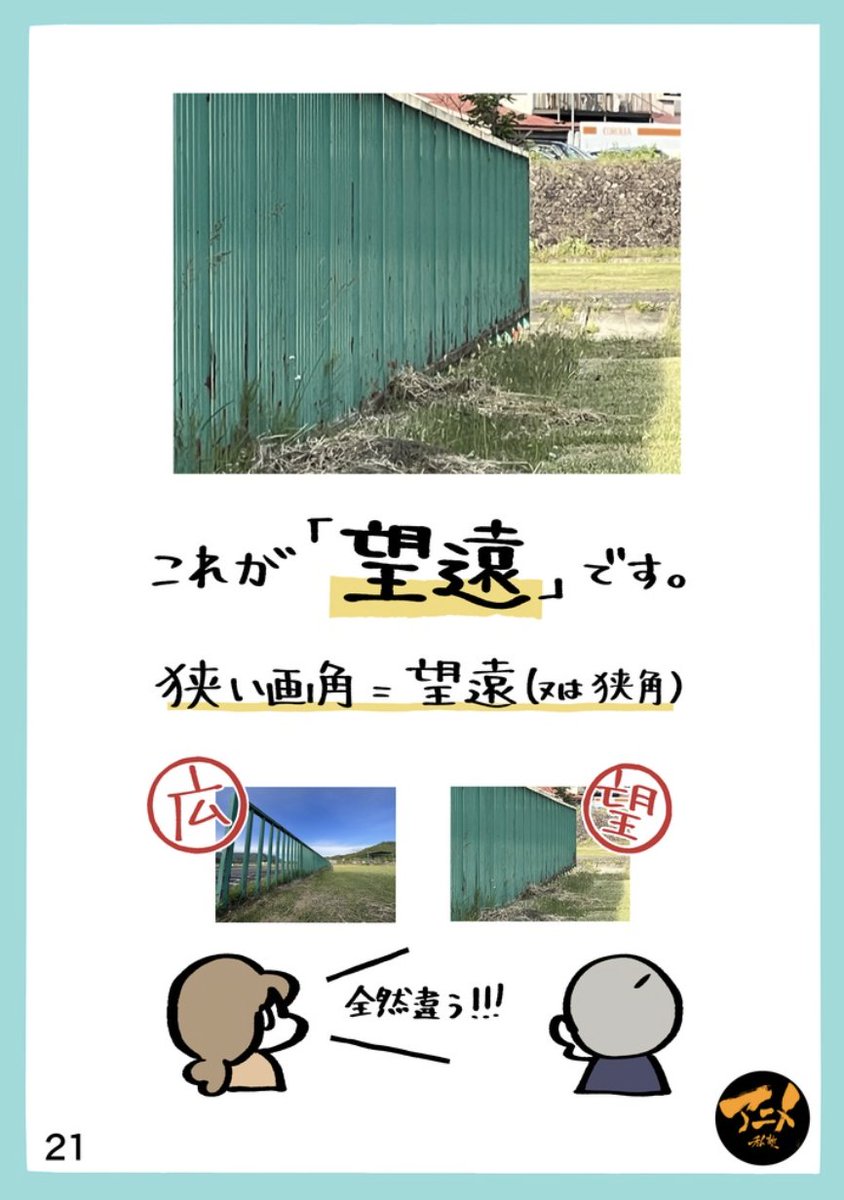 【220605レイアウト講座『広角望遠』】より
早分かりレポ販売こちら⬇︎
https://t.co/YFpWls6ZB6 