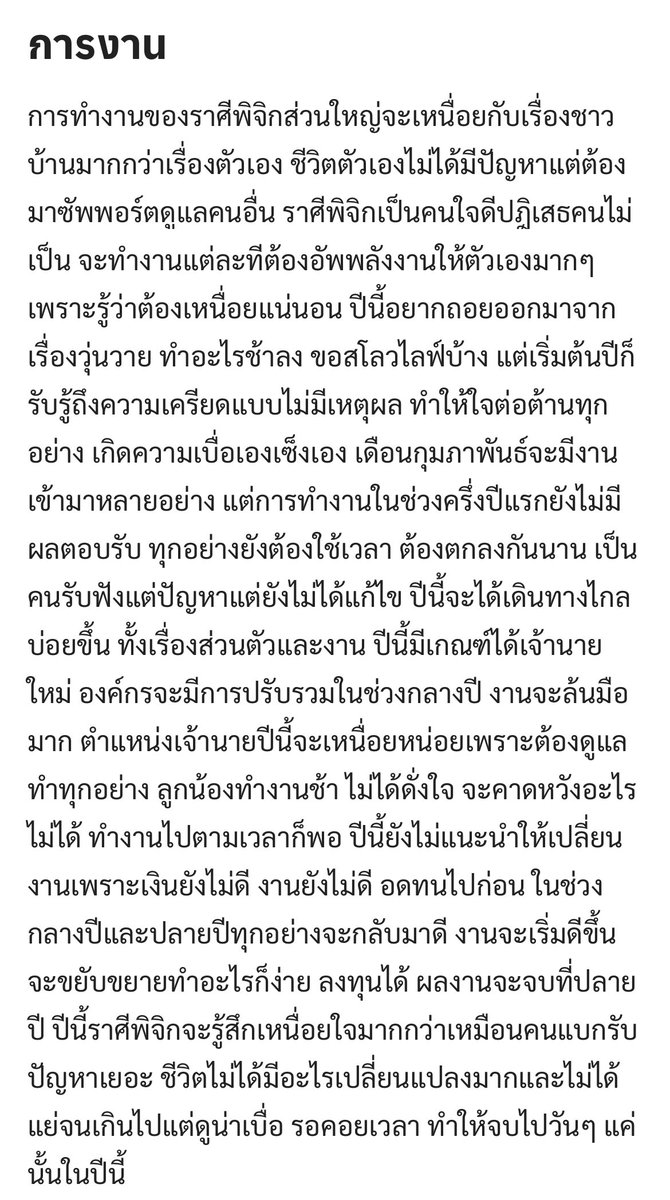 ดวง Cleo ปี 66 ออกละ 

ลองไปอ่านกันเล่นๆ ปีก่อนๆ แม่นอยู่นะ

Source : cleothailand.com/2022/12/cultur…