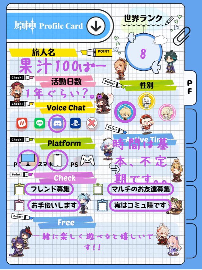 itati_taberu's tweet photo. ゲーミーで原神の自己紹介カードをつくってみたよ！みんなよろしくね！
@genshinlevより

#原神自己紹介カードテンプレ
#原神フレンド募集
#原神募集
#ゲーム友達募集 https://t.co/lJHlwYQ7n2