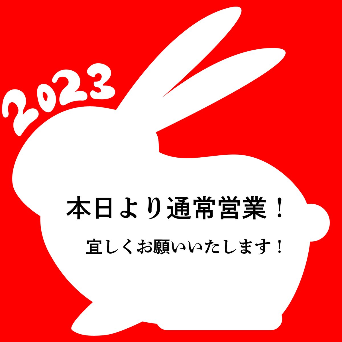 CLA_Racingsuits's tweet photo. 本日より通常営業になります!
改めまして本年もどうぞ宜しくお願いいたします🙇♂️🙇🙇♀️
お休み中にいただきましたお問合せ、ご注文には本日より順次ご対応させていただきます。
#claレーシングスーツ #レーシングスーツ #卯年 #cla #lears #シーエルエー #レアーズ https://t.co/n8QzpLP8I3