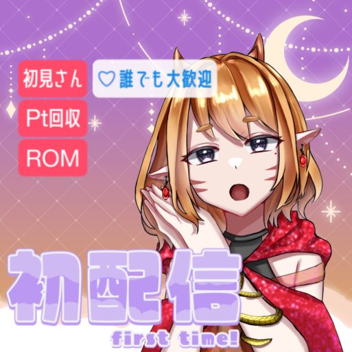 toatoa0901's tweet photo. 橙空…
もう明日デビューなの…
わあああ……
ドキドキ…
12:00〜15:00 一部
20:00〜24:00 二部
待ってるぜ…
サムネは若草様のを… せっかくなので…
大感謝………
#bproduction #VoiceSound #Cパレ #IRIAMライバーさんと繋がりたい #IRIAMデビュー https://t.co/HY4IbOOW5N