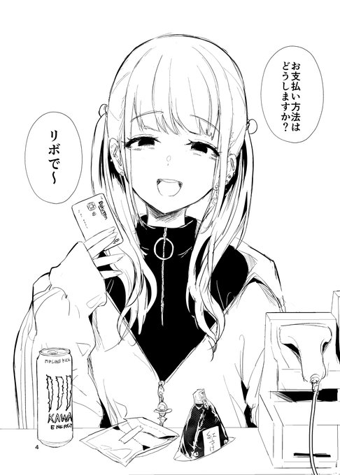 あれもリボで買う これもリボで買う 