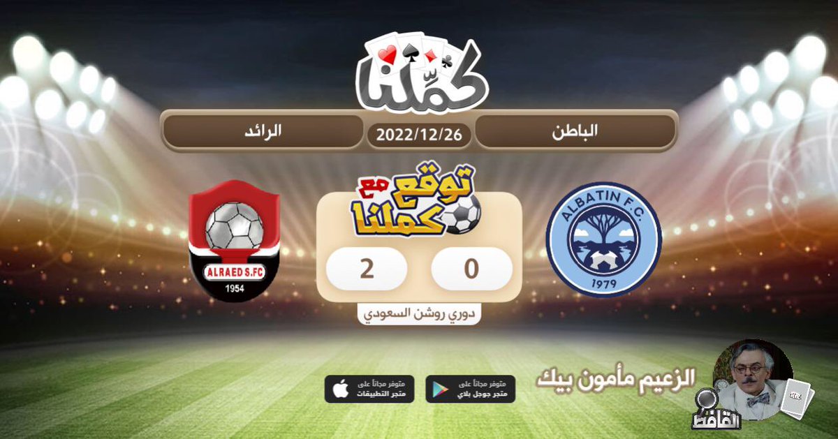 726Shark's tweet photo. الرائد
@Kammelna #توقع_مع_كملنا #الباطن_الرائد https://t.co/QrSZkck0sM
