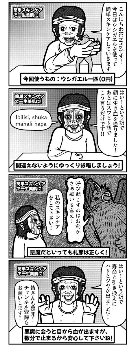 4コマを一粒どうぞ。
#4コマ #4コマR #4コマ漫画 #漫画が読めるハッシュタグ #イラスト #イラスト王国 #山口幕府のお漫画 